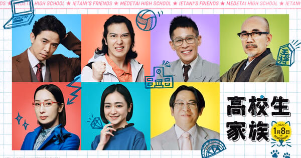 Live-Action High School Family Adds 7 More Stars for Early 2027 Release